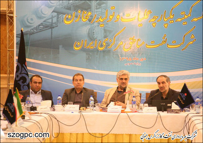 برگزاری هفتمین جلسه کمیته یکپارچه عملیات و تولید مخازن شرکت نفت مناطق مرکزی ایران 3