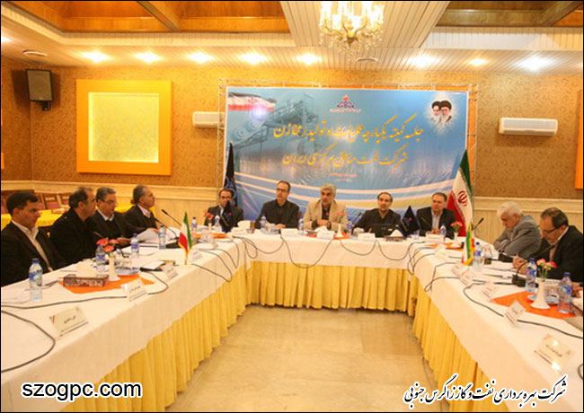 برگزاری هفتمین جلسه کمیته یکپارچه عملیات و تولید مخازن شرکت نفت مناطق مرکزی ایران 4