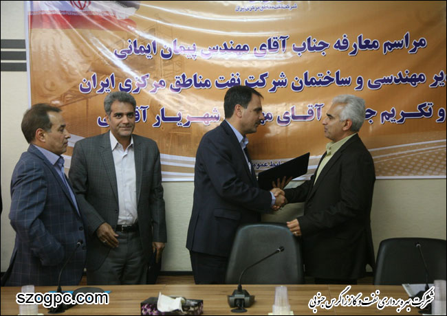 برگزاری مراسم تودیع و معارفه مدیر مهندسی و ساختمان شرکت نفت مناطق مرکزی ایران 9