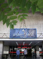 شرایط جذب نیروهای مورد نیاز شرکت ملی نفت ایران اعلام شد ...