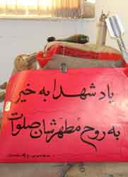 همایش بسیجیان شرکت بهره برداری نفت و گاز زاگرس جنوبی به مناسبت هفته دفاع مقدس