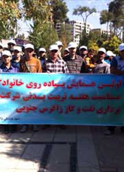 پیاده روی خانوادگی کارکنان شرکت بهره برداری نفت و گاز زاگرس جنوبی به مناسبت هفته تربیت بدنی