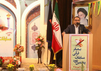 آغاز به کار پنجمین دوره مسابقات سراسری قرآنی بصائر