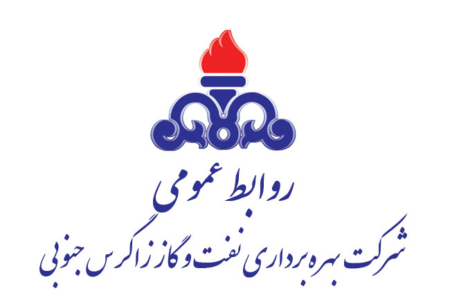 کسب رتبه برتر توسط حراست شرکت بهره برداری نفت و گاز زاگرس جنوبی در حوزه خبر