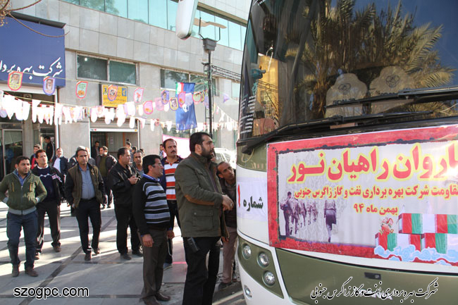 اعزام کاروان راهیان نور شرکت بهره برداری نفت و گاز زاگرس جنوبی به مناطق جنگی جنوب کشور