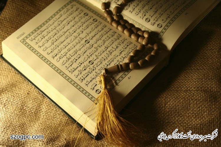 برگزاری مسابقات بزرگ قرآنی صنعت نفت فارس درشیراز