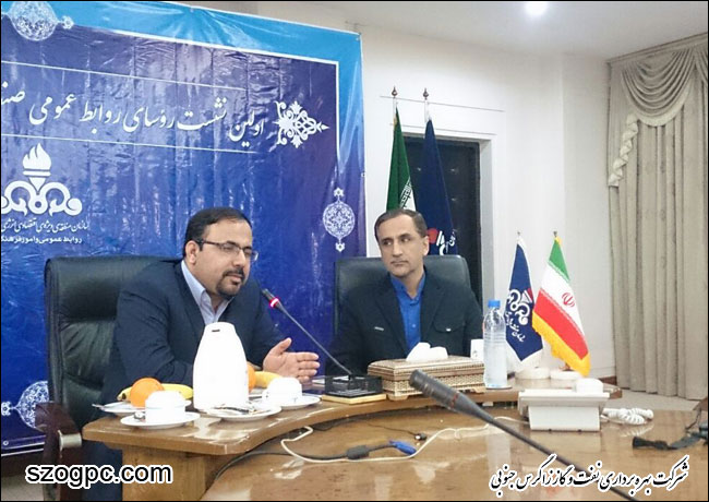اولین نشت روسای روابط عمومی صنعت نفت منطقه سه کشوری 1