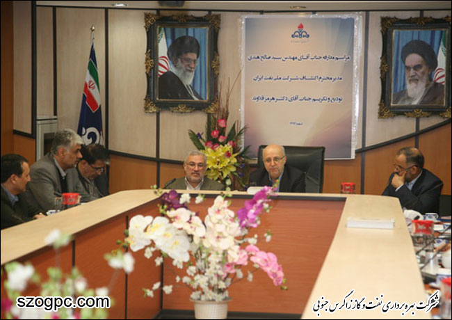 مراسم معارفه مهندس سید صالح هندی مدیر اکتشاف شرکت ملی نفت ایران 4