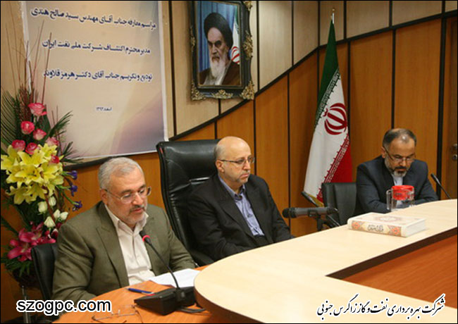 مراسم معارفه مهندس سید صالح هندی مدیر اکتشاف شرکت ملی نفت ایران (گزارش تصویری)