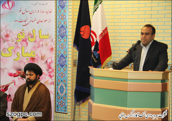 دیدار نوروزی مدیر عامل و اعضای هیئت مدیره با کارکنان شرکت بهره برداری نفت و گاز زاگرس جنوبی (گزارش تصویری)