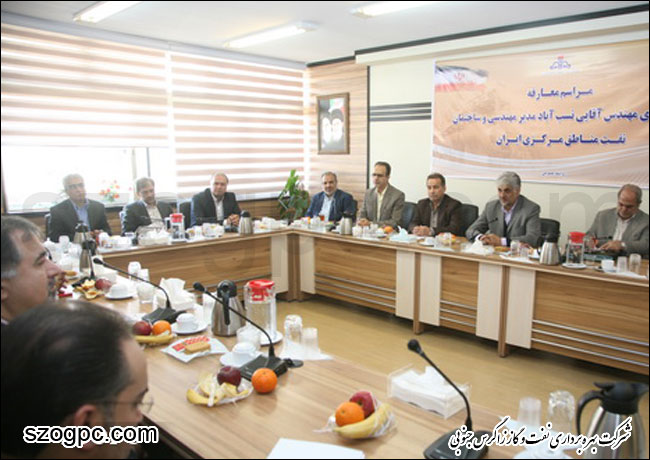 برگزاری مراسم معارفه مدیر مهندسی و ساختمان شرکت نفت مناطق مرکزی ایران 6