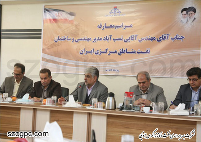 برگزاری مراسم معارفه مدیر مهندسی و ساختمان شرکت نفت مناطق مرکزی ایران 9