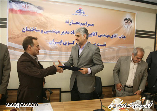 برگزاری مراسم معارفه مدیر مهندسی و ساختمان شرکت نفت مناطق مرکزی ایران 10