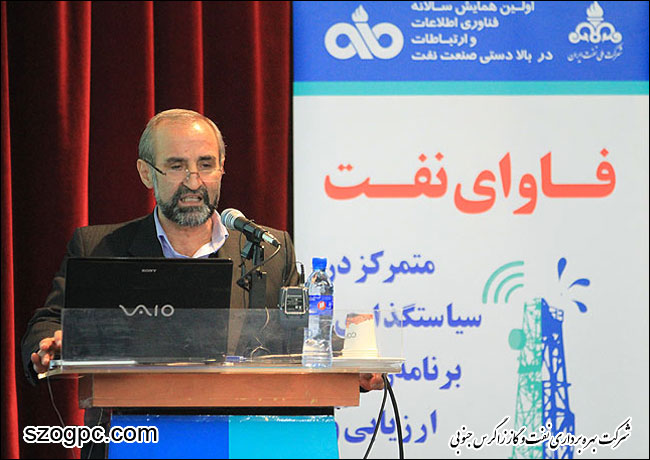 با برگزاری ٣ کارگاه در همایش اقتصاد مقاومتی سامانه های اطلاعاتی صنعت نفت معرفی می شود