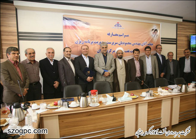 برگزاری مراسم معارفه سرپرست مدیریت برنامه ریزی شرکت نفت مناطق مرکزی ایران 2
