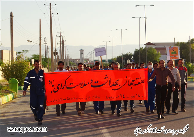 برگزاری همایش پیاده روی به مناسبت هفته سلامت درمنطقه عملیاتی پارسیان 3