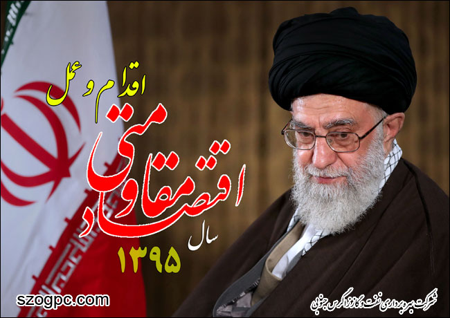 راه اندازی دبیرخانه اقتصاد مقاومتی در شرکت نفت مناطق مرکزی