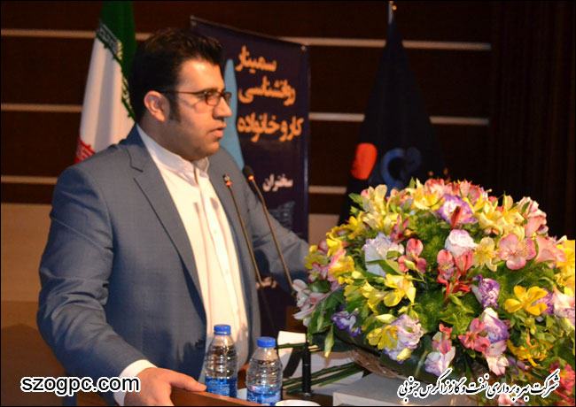 سمینار آموزشی روانشناسی کار و خانواده 12