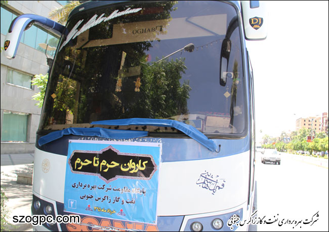 تجدید میثاق کارکنان شرکت بهره برداری نفت و گاز زاگرس جنوبی با آرمان های امام امت در سالروز ارتحال ملکوتی امام خمینی(ره) 2