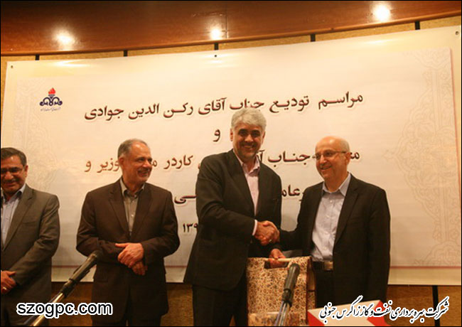 برگزاری مراسم تودیع و معارفه مدیر عامل شرکت ملی نفت ایران 3
