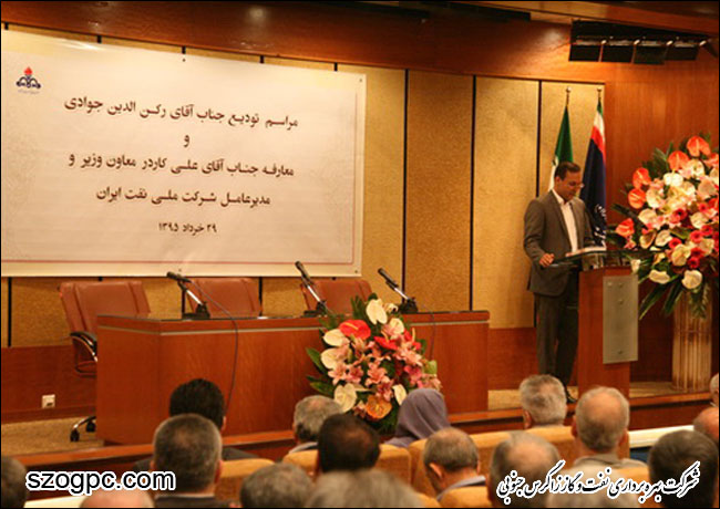 برگزاری مراسم تودیع و معارفه مدیر عامل شرکت ملی نفت ایران 4