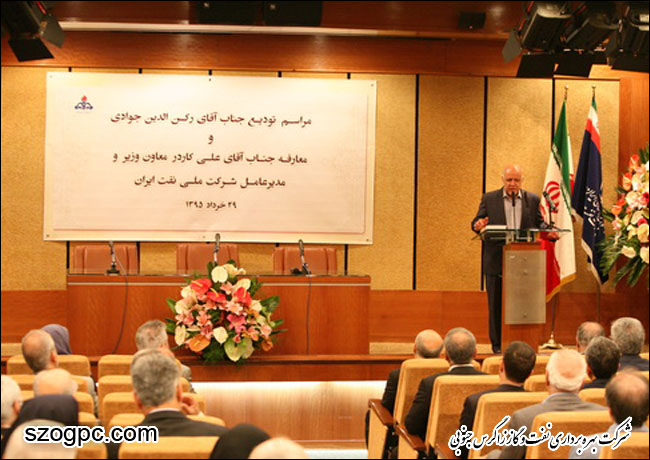 برگزاری مراسم تودیع و معارفه مدیر عامل شرکت ملی نفت ایران 7