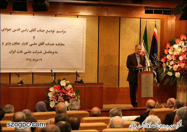 برگزاری مراسم تودیع و معارفه مدیر عامل شرکت ملی نفت ایران 11