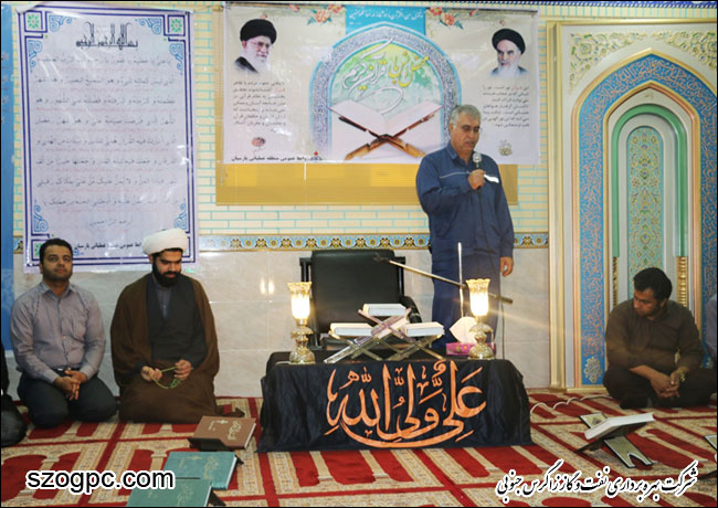 برگزاری محفل انس با قرآن کریم در منطقه عملیاتی پارسیان شرکت بهره برداری نفت و گاز زاگرس جنوبی