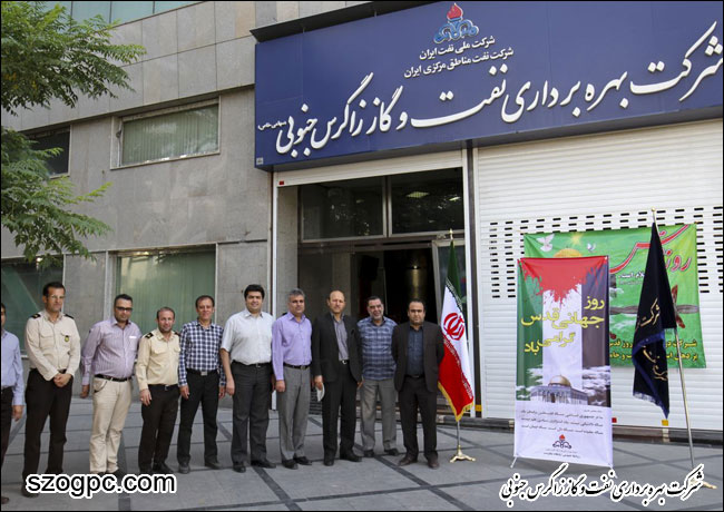 راهپیمایی روز جهانی قدس با حضور مدیرعامل و کارکنان شرکت بهره برداری نفت و گاز زاگرس جنوبی 4