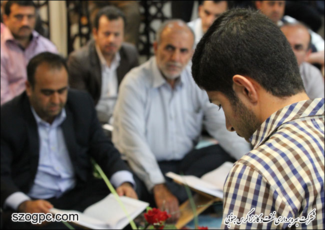 مراسم ویژه ختم قرآن کریم با حضور قاری برجسته و حافظ کل قرآن کریم در شرکت بهره برداری نفت و گاز زاگرس جنوبی 2