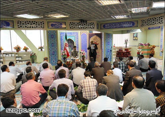 مراسم ویژه ختم قرآن کریم با حضور قاری برجسته و حافظ کل قرآن کریم در شرکت بهره برداری نفت و گاز زاگرس جنوبی 4