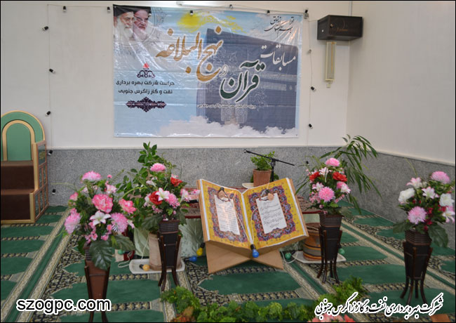 برگزاری چهارمین دوره جشنواره فرهنگی کارکنان اداره حراست شرکت بهره برداری نفت و گاز زاگرس جنوبی