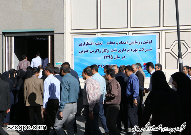 مانور زلزله ، پناه گیری و تخلیه اضطراری در ستاد شرکت بهره برداری نفت و گاز زاگرس جنوبی 8