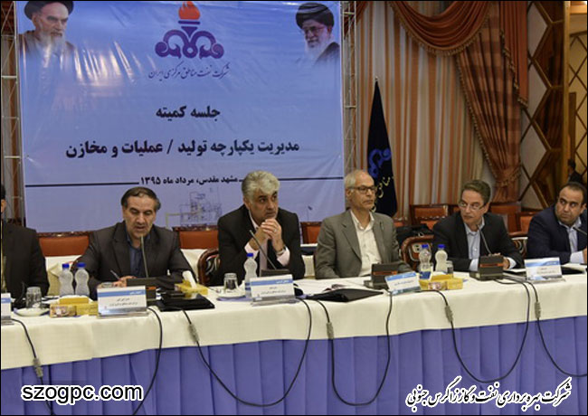 چهارمین نشست کمیته مدیریت یکپارچه تولید، عملیات و مخازن نفت مناطق مرکزی 1