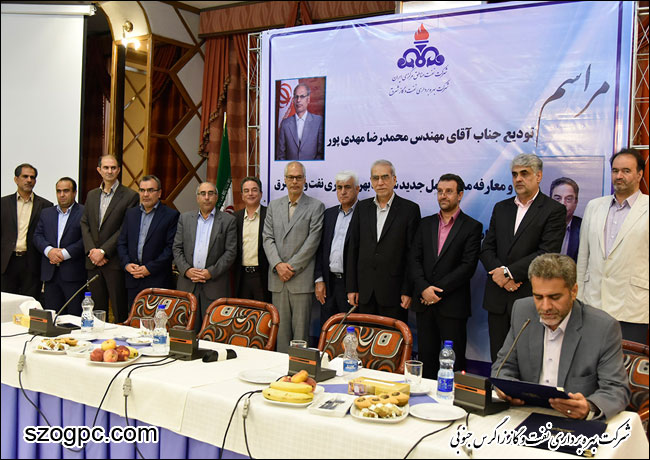 مراسم تودیع و تجلیل از خدمات شایسته مهندس محمدرضا مهدی پور مدیر عامل سابق شرکت بهره برداری نفت و گاز شرق 2