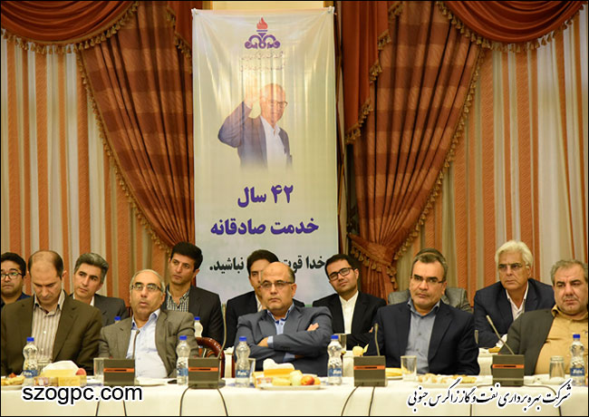 مراسم تودیع و تجلیل از خدمات شایسته مهندس محمدرضا مهدی پور مدیر عامل سابق شرکت بهره برداری نفت و گاز شرق 5