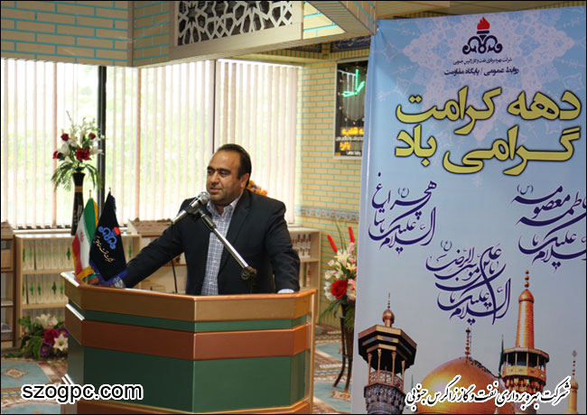 نکوداشت دهه کرامت در شرکت بهره برداری نفت و گاز زاگرس جنوبی 7