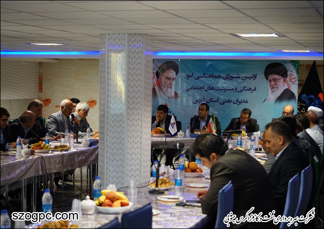 اولین شورای هماهنگی امور فرهنگی و مسئولیت های اجتماعی نفتی استان فارس به میزبانی شرکت بهره برداری نفت و گاز زاگرس جنوبی 4