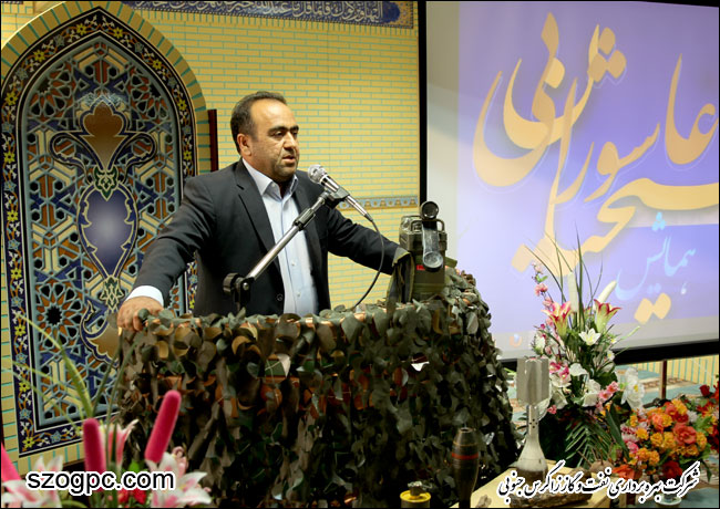 پیام مدیر عامل شرکت بهره برداری نفت و گاز زاگرس جنوبی به مناسبت هفته بسیج