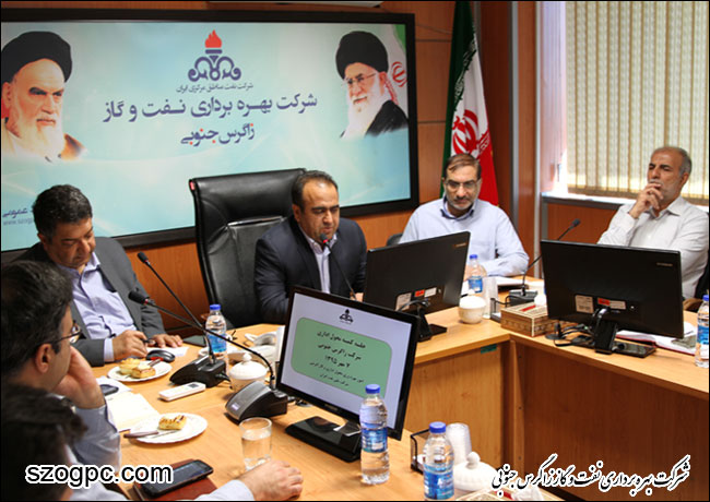 برگزاری جلسه شورای تحول اداری شرکت بهره برداری نفت و گاز زاگرس جنوبی 3