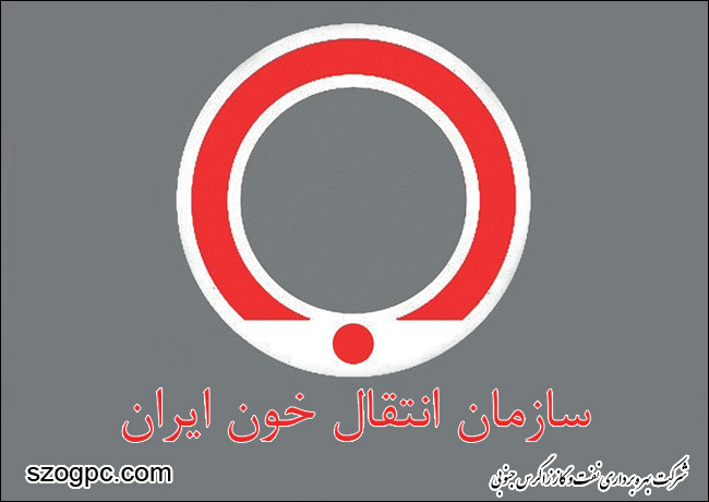 اهدای ۲۸ هزار و ۵۰۰ سی سی خون توسط کارکنان منطقه عملیاتی سروستان و سعادت آباد شرکت بهره برداری نفت و گاز زاگرس جنوبی به مناسبت ماه محرم و ایام سوگواری حضرت اباعبدالله الحسین(ع)