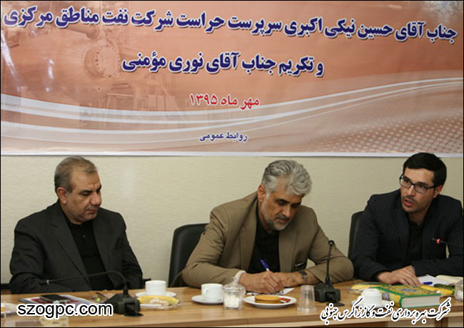 برگزاری مراسم تودیع و معارفه رئیس حراست شرکت نفت مناطق مرکزی ایران 10