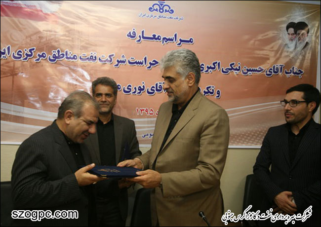 برگزاری مراسم تودیع و معارفه رئیس حراست شرکت نفت مناطق مرکزی ایران 12