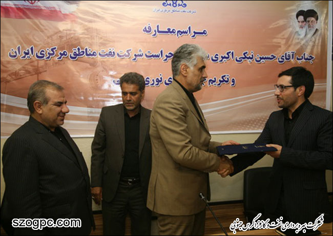 برگزاری مراسم تودیع و معارفه رئیس حراست شرکت نفت مناطق مرکزی ایران 13
