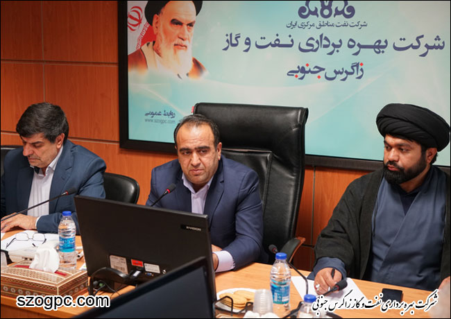 برگزاری جلسه شورای فرهنگی و ستاد اقامه نماز شرکت بهره برداری نفت و گاز زاگرس جنوبی 4