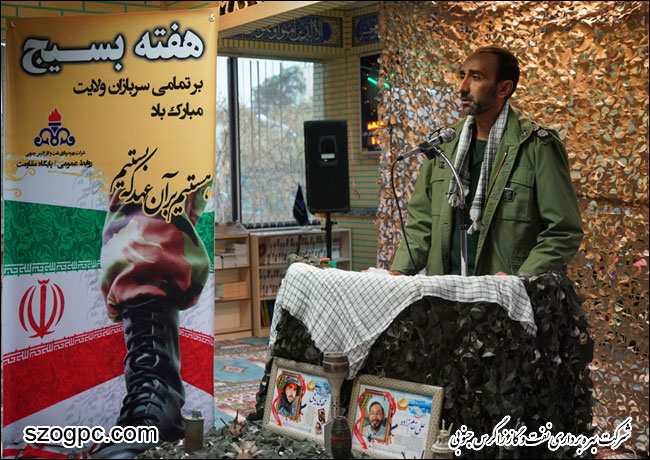 برگزاری همایش بزرگ بسیجیان شرکت بهره برداری نفت و گاز زاگرس جنوبی 2