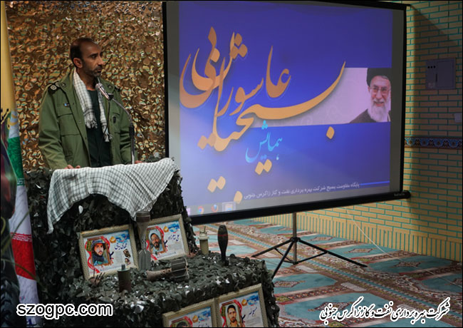 برگزاری همایش بزرگ بسیجیان شرکت بهره برداری نفت و گاز زاگرس جنوبی 8