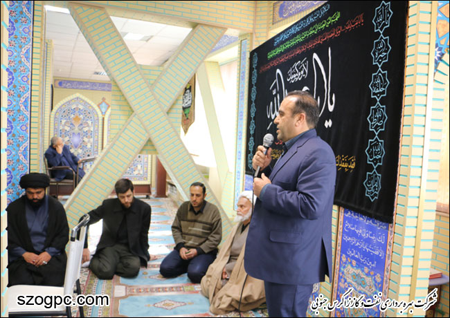 برگزاری مراسم سخنرانی به مناسبت ایام رحلت پیامبر صلح و دوستی در شرکت بهره برداری نفت و گاز زاگرس جنوبی 1