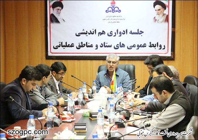 دومین جلسه هم اندیشی روسای روابط عمومی شرکت بهره برداری نفت و گاز زاگرس جنوبی 2