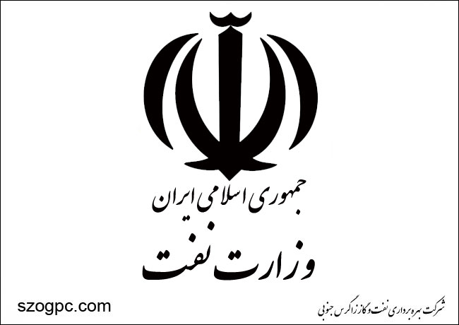 مروری بر تصویب قانون تاسیس وزارت نفت در ۸ مهر ۱۳۵۸، وزارت نفت چگونه تأسیس شد